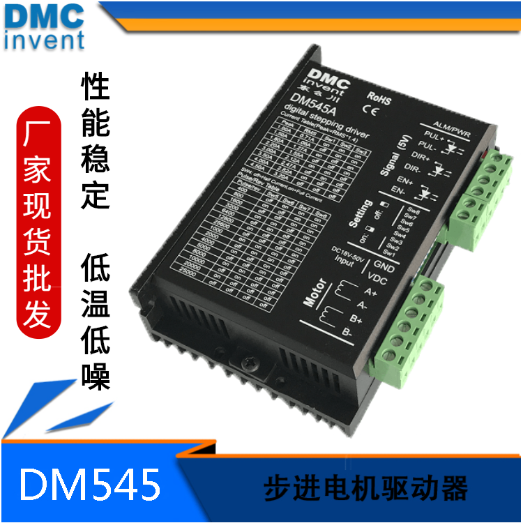 步進電機的的種類