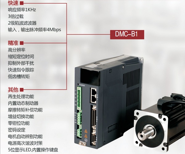 兩相混合式步進(jìn)電機驅(qū)動器