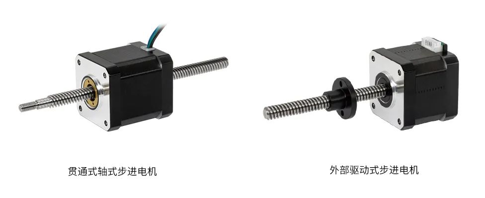 貫通式和外部驅(qū)動式